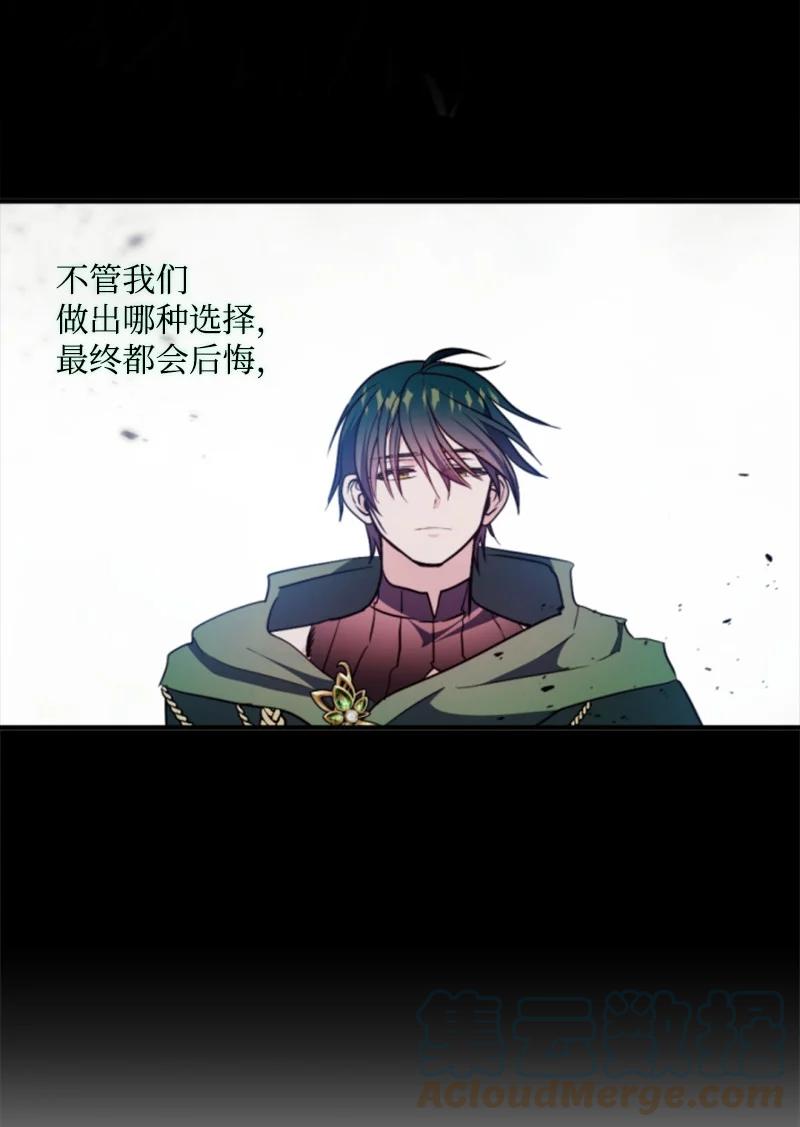 这个魔女白切黑 - 122 灵魂消散 - 第34张图