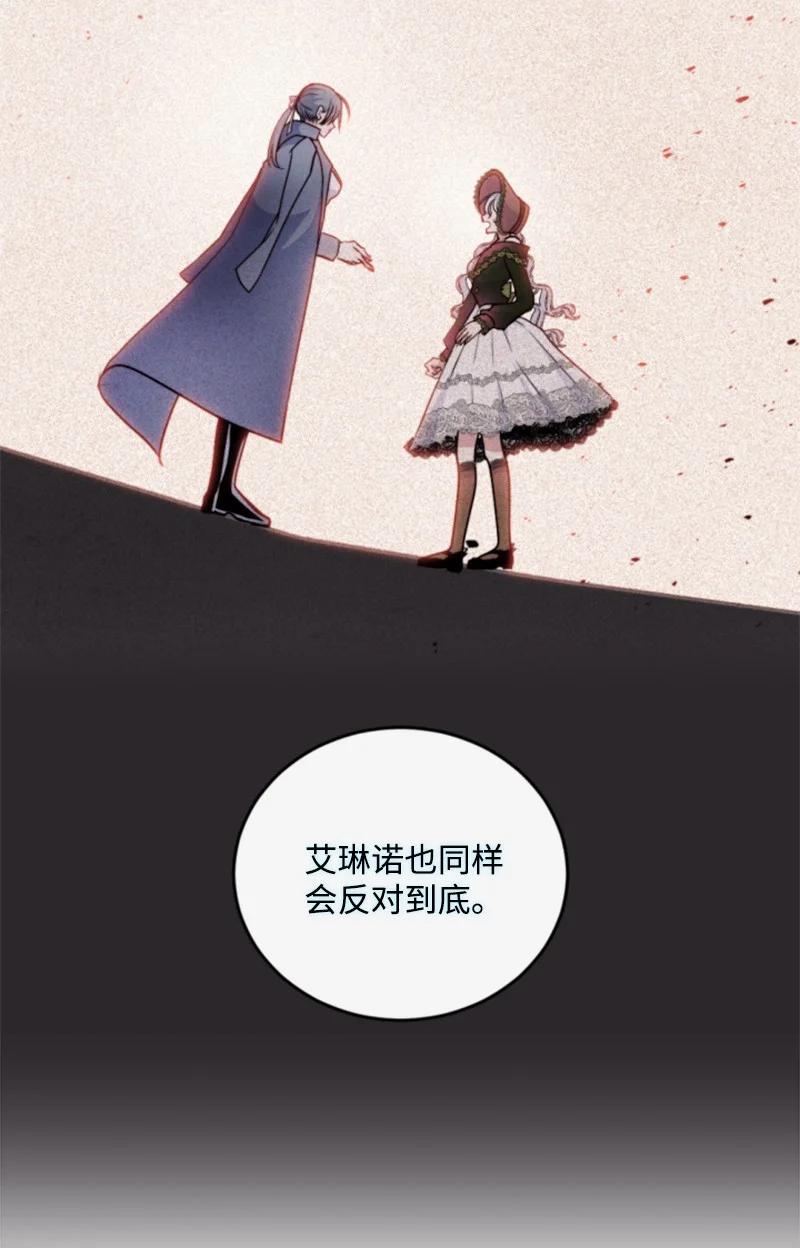 这个魔女白切黑 - 122 灵魂消散 - 第6张图