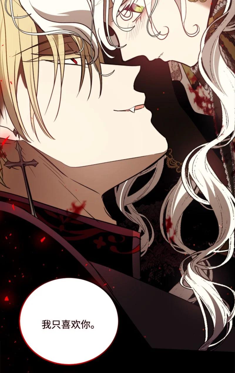 这个魔女白切黑 - 123 对付诺亚 - 第18张图