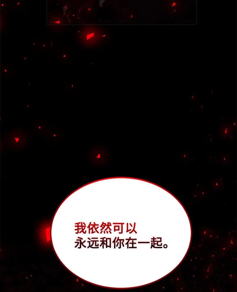 这个魔女白切黑 - 123 对付诺亚 - 第21张图