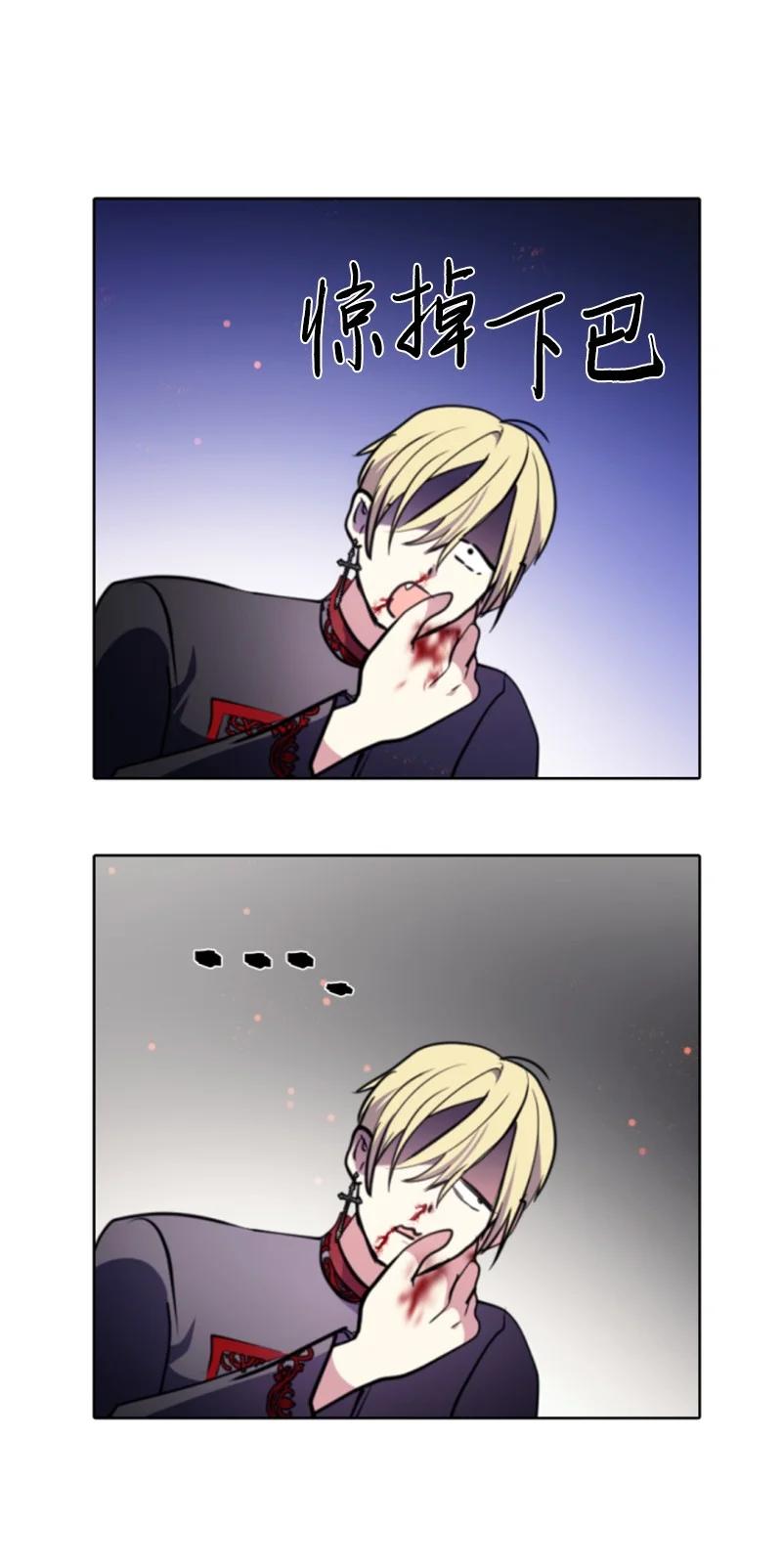 这个魔女白切黑 - 123 对付诺亚 - 第42张图