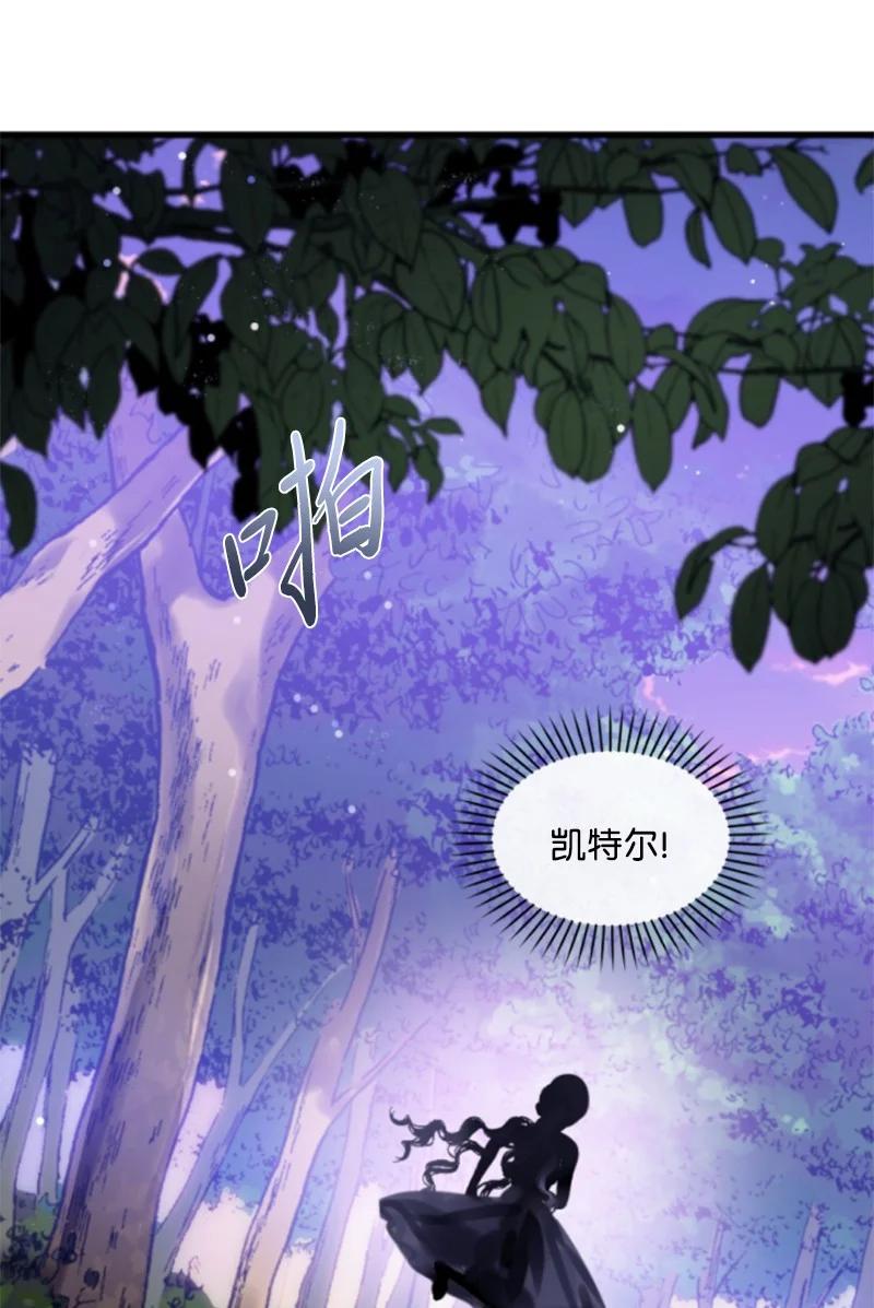 这个魔女白切黑 - 123 对付诺亚 - 第59张图