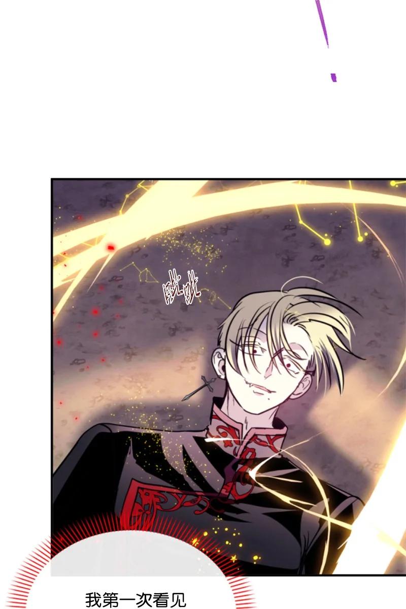 这个魔女白切黑 - 123 对付诺亚 - 第54张图