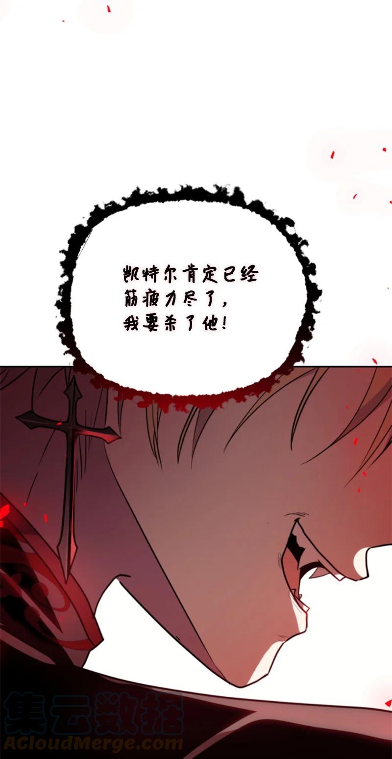 这个魔女白切黑 - 123 对付诺亚 - 第4张图