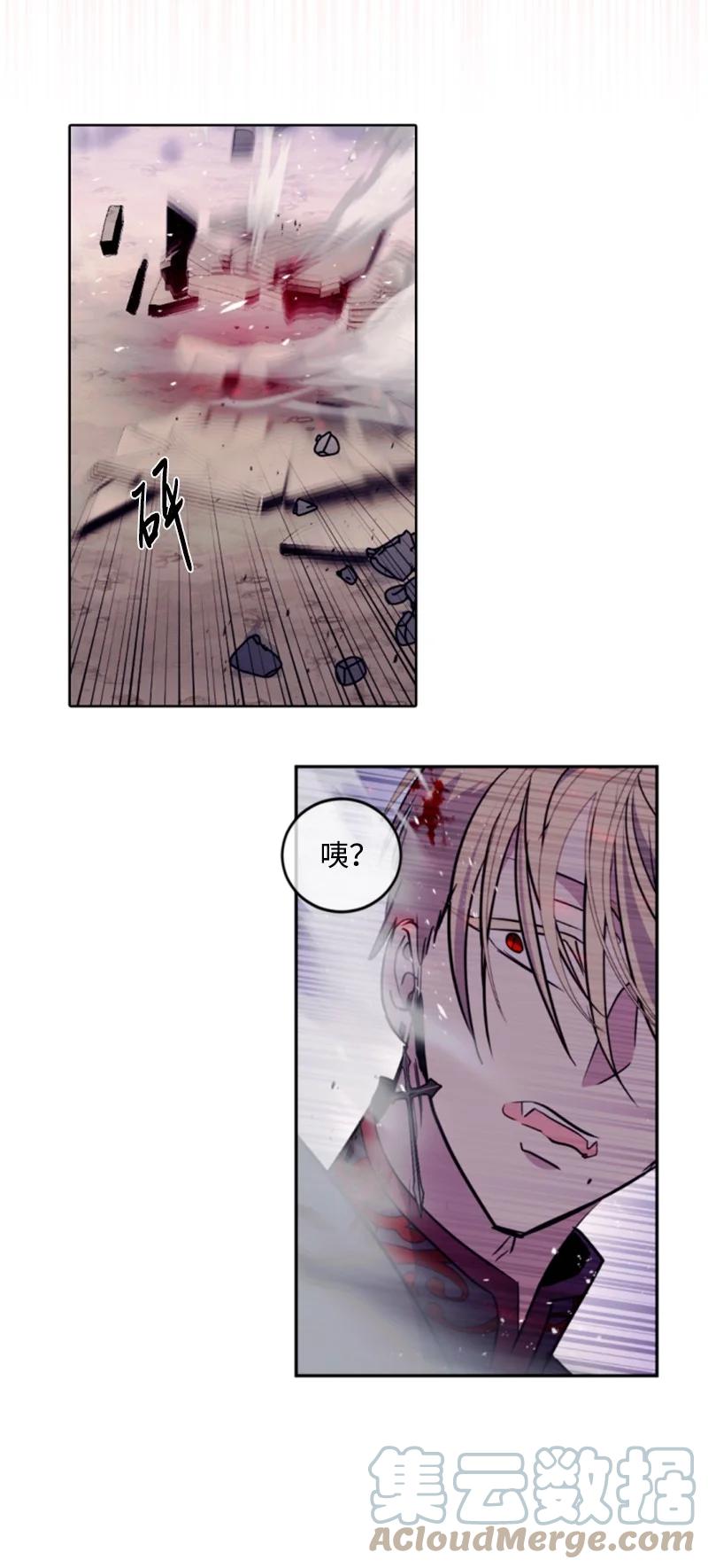 这个魔女白切黑 - 123 对付诺亚 - 第34张图