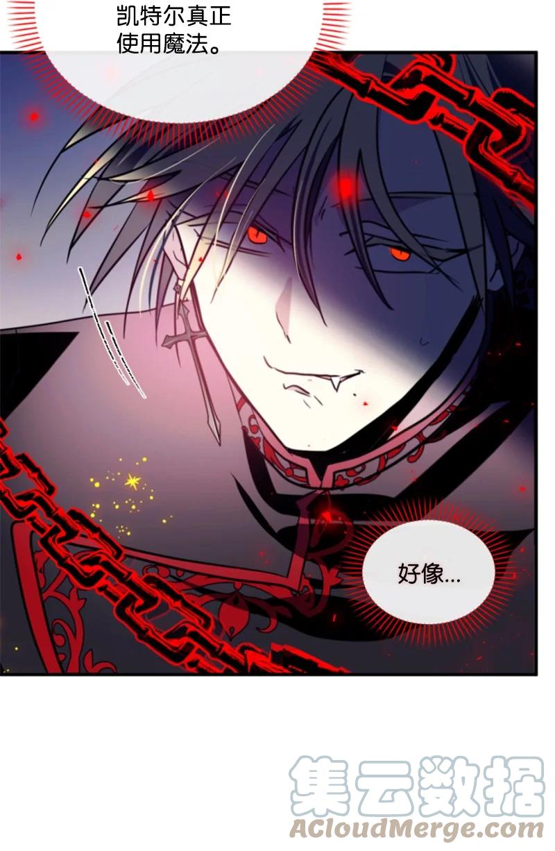 这个魔女白切黑 - 123 对付诺亚 - 第55张图