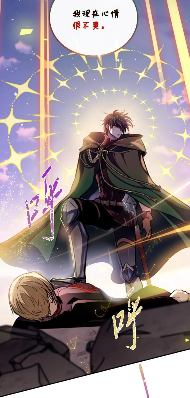 这个魔女白切黑 - 123 对付诺亚 - 第53张图