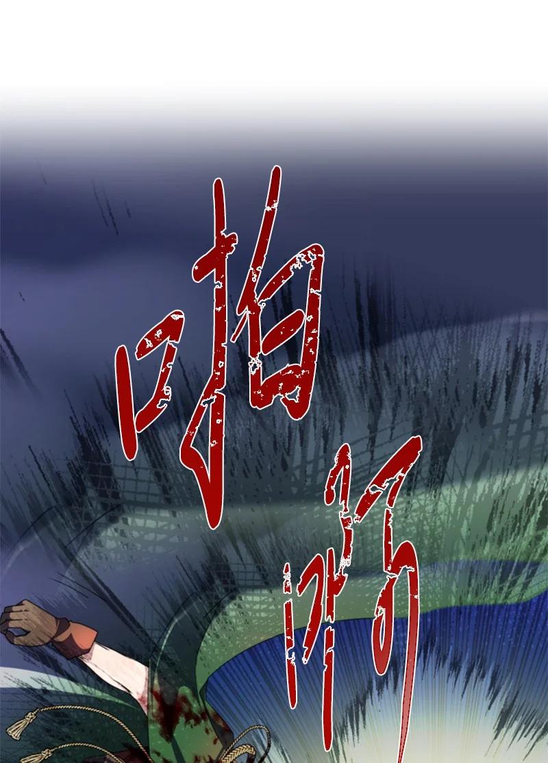 这个魔女白切黑 - 123 对付诺亚 - 第35张图