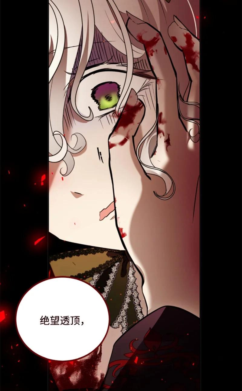 这个魔女白切黑 - 123 对付诺亚 - 第20张图