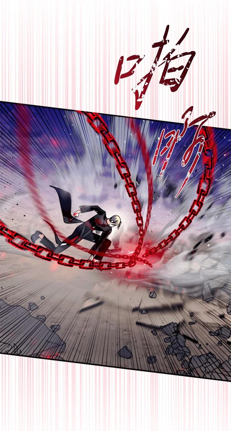 这个魔女白切黑 - 123 对付诺亚 - 第33张图