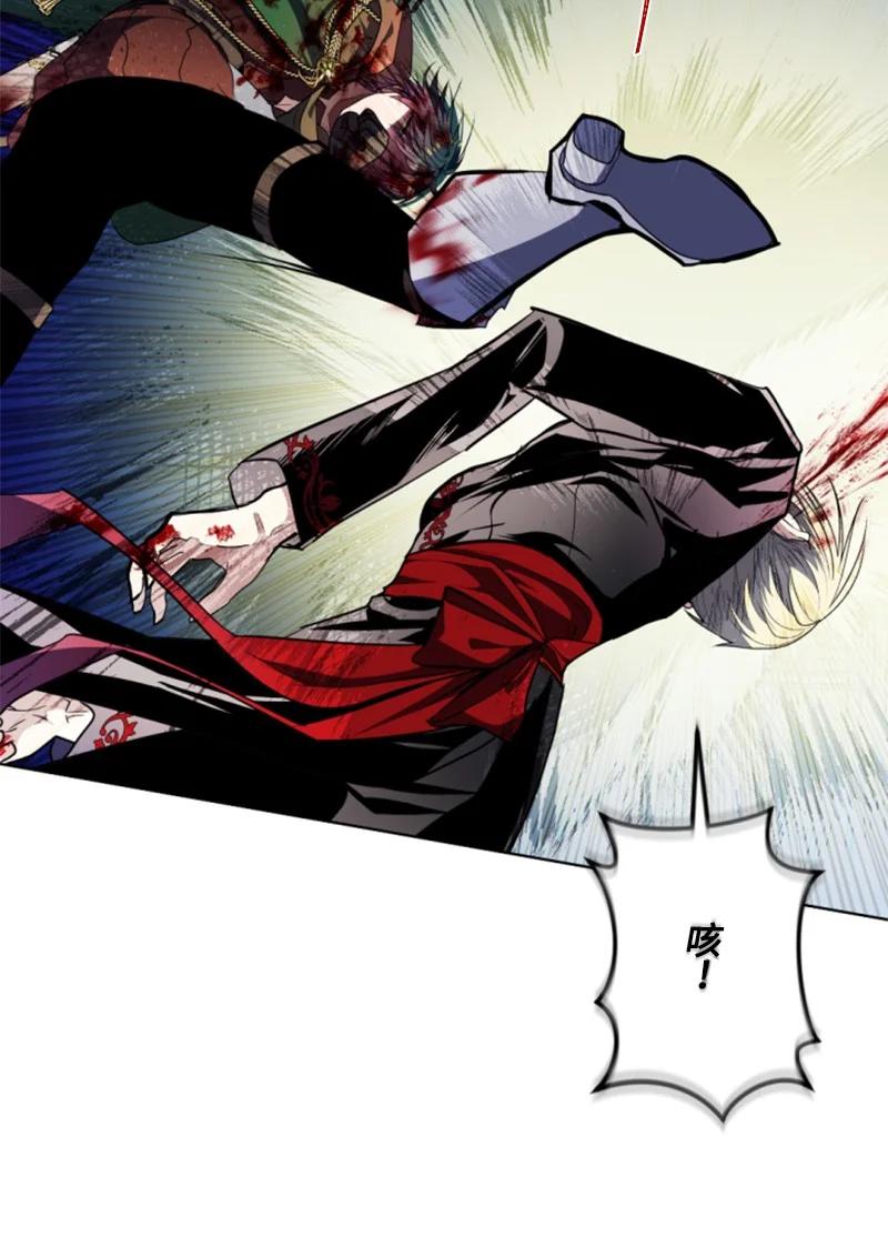 这个魔女白切黑 - 123 对付诺亚 - 第36张图