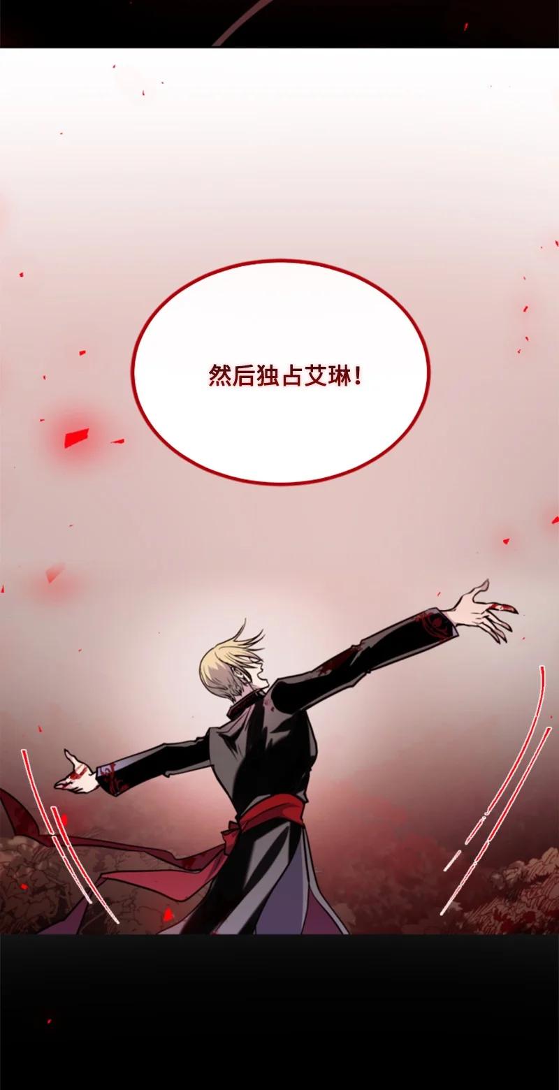 这个魔女白切黑 - 123 对付诺亚 - 第5张图