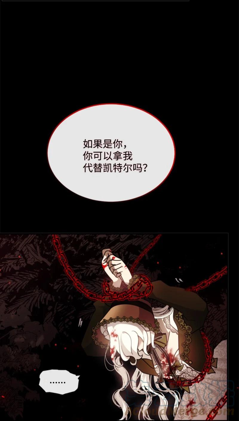 这个魔女白切黑 - 123 对付诺亚 - 第16张图