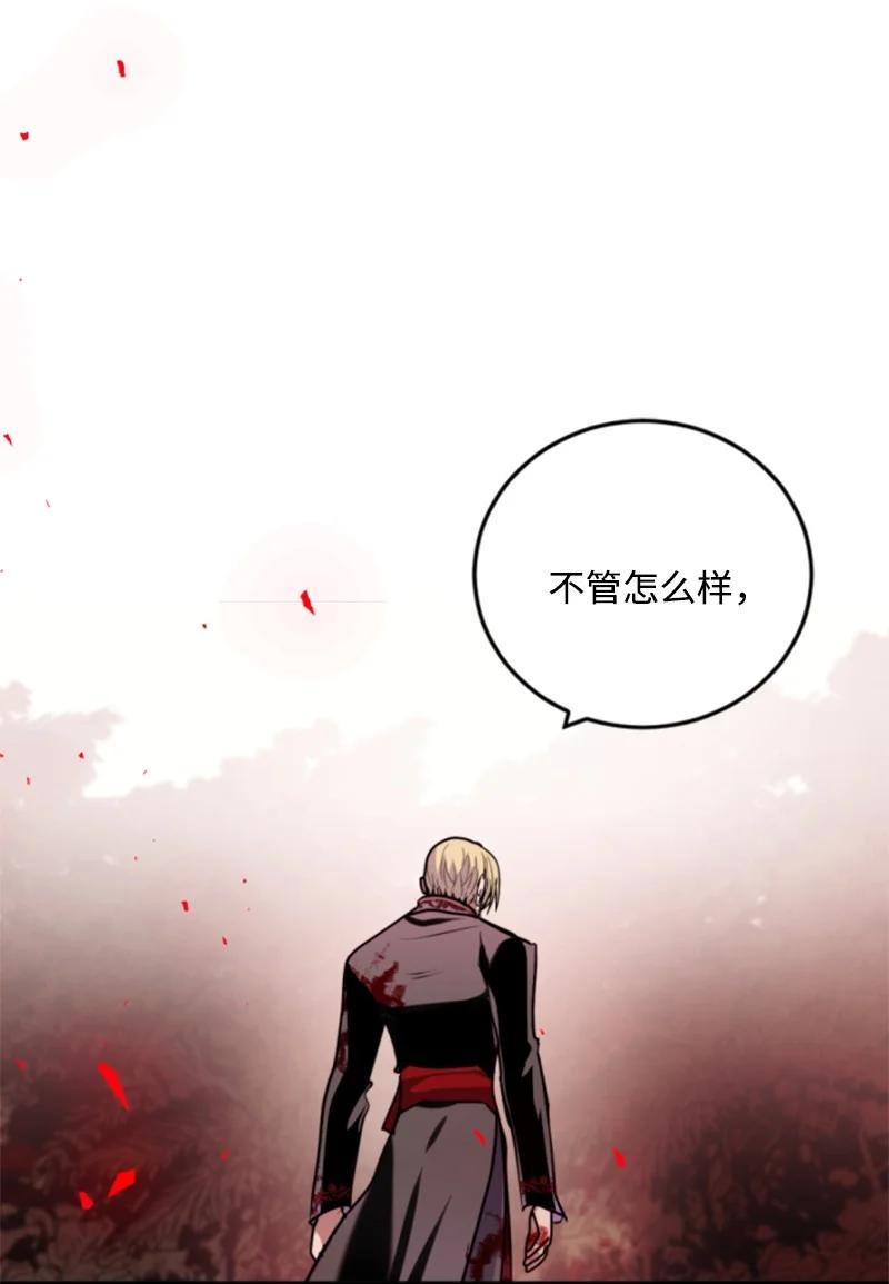 这个魔女白切黑 - 123 对付诺亚 - 第2张图