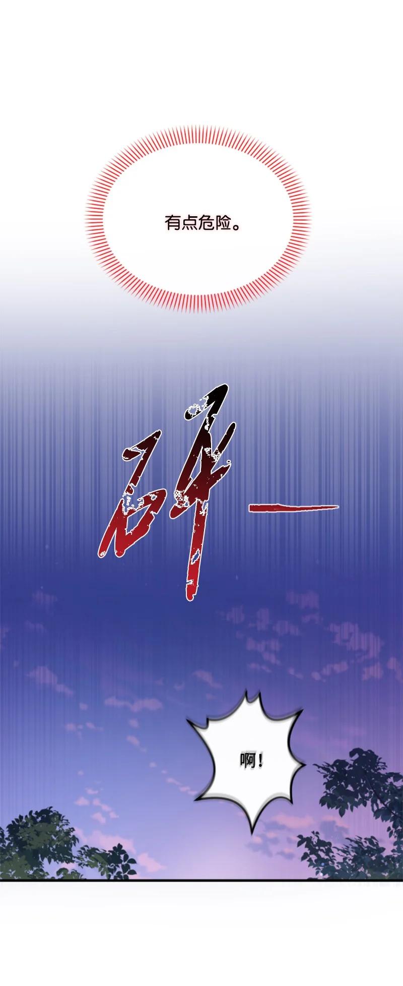 这个魔女白切黑 - 123 对付诺亚 - 第56张图