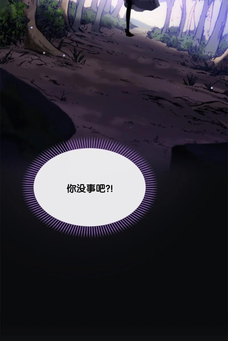 这个魔女白切黑 - 123 对付诺亚 - 第60张图