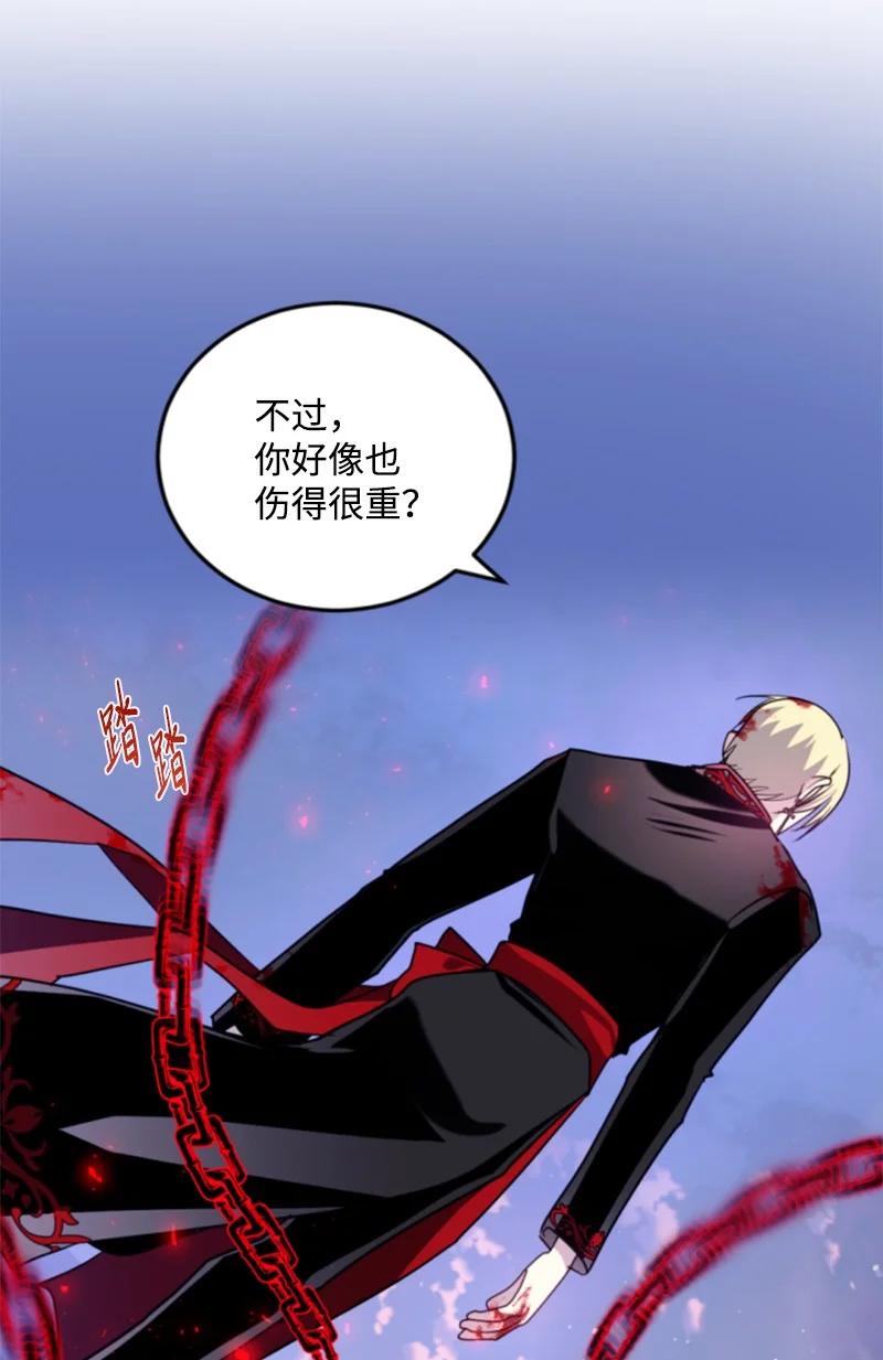 这个魔女白切黑 - 123 对付诺亚 - 第29张图