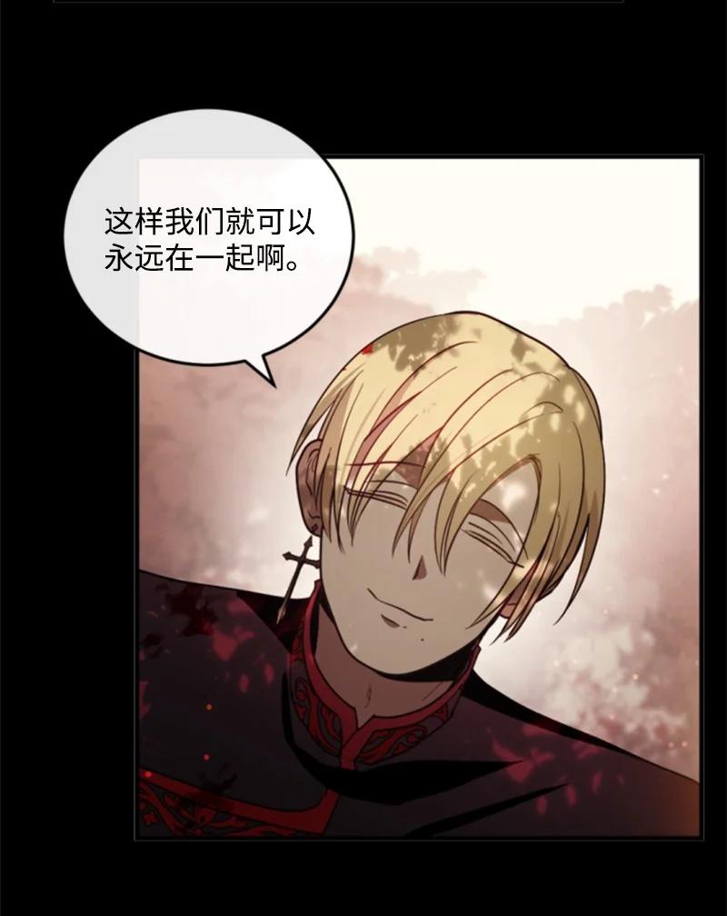 这个魔女白切黑 - 123 对付诺亚 - 第14张图