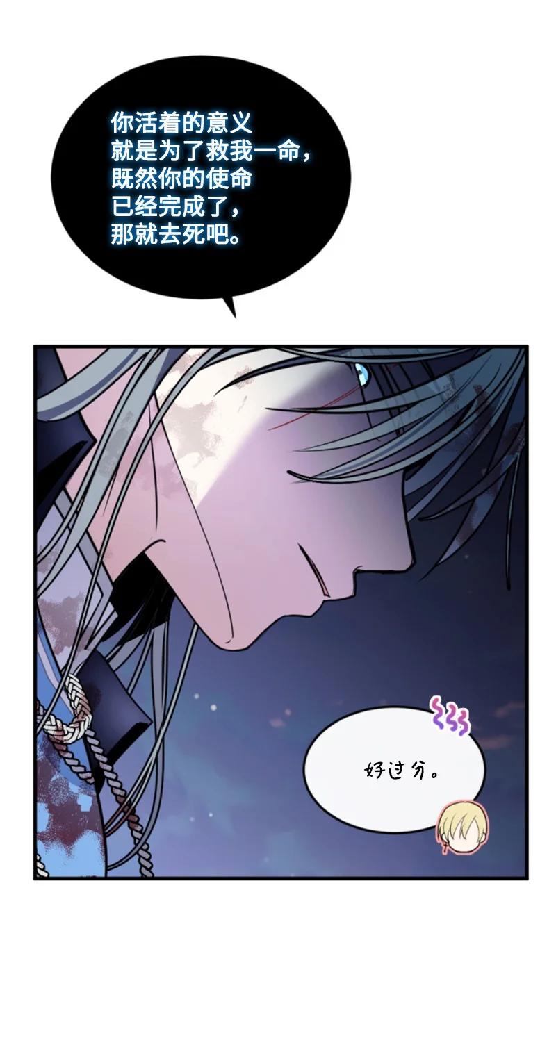 这个魔女白切黑 - 124 泰谢尔复活 - 第41张图