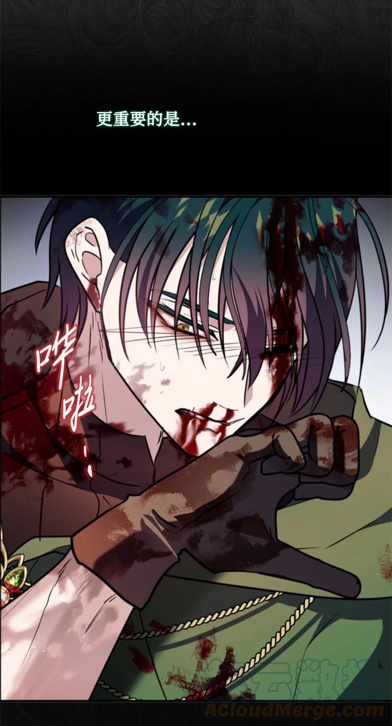 这个魔女白切黑 - 124 泰谢尔复活 - 第49张图