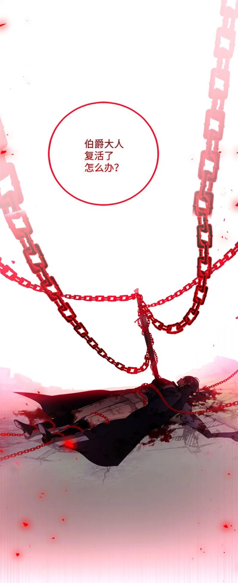 这个魔女白切黑 - 124 泰谢尔复活 - 第11张图