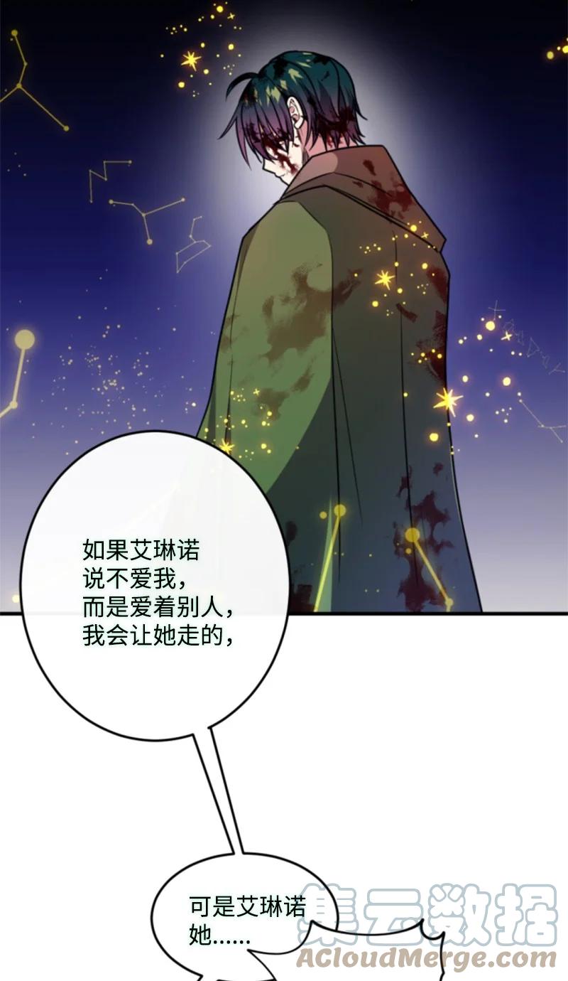 这个魔女白切黑 - 124 泰谢尔复活 - 第16张图