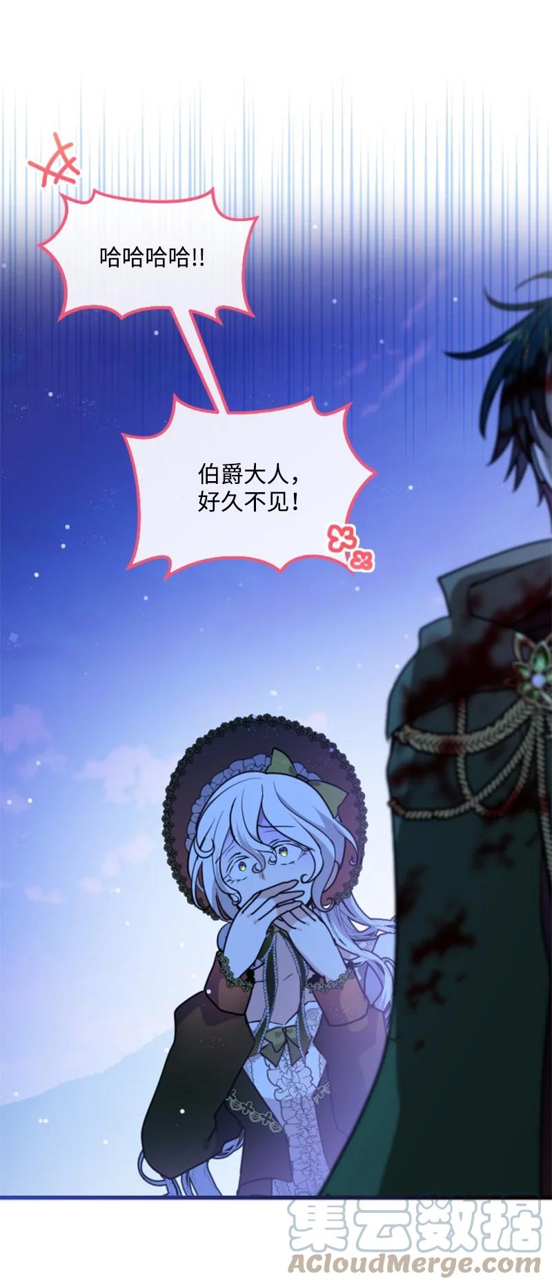 这个魔女白切黑 - 124 泰谢尔复活 - 第37张图