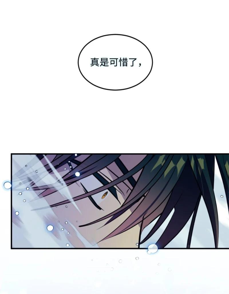 这个魔女白切黑 - 124 泰谢尔复活 - 第32张图