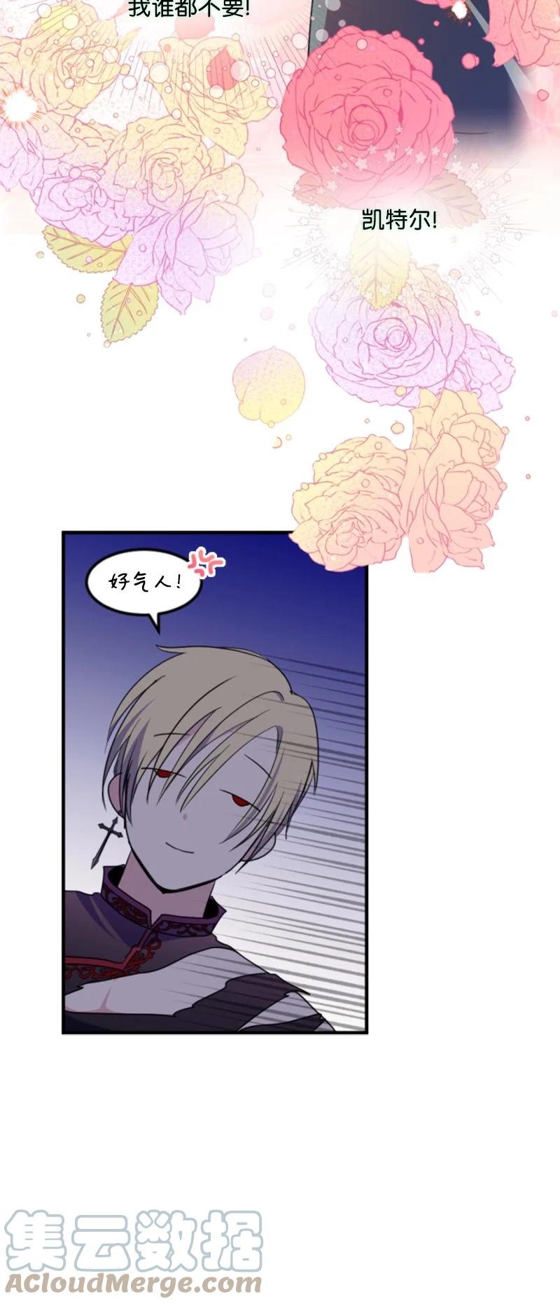 这个魔女白切黑 - 124 泰谢尔复活 - 第22张图