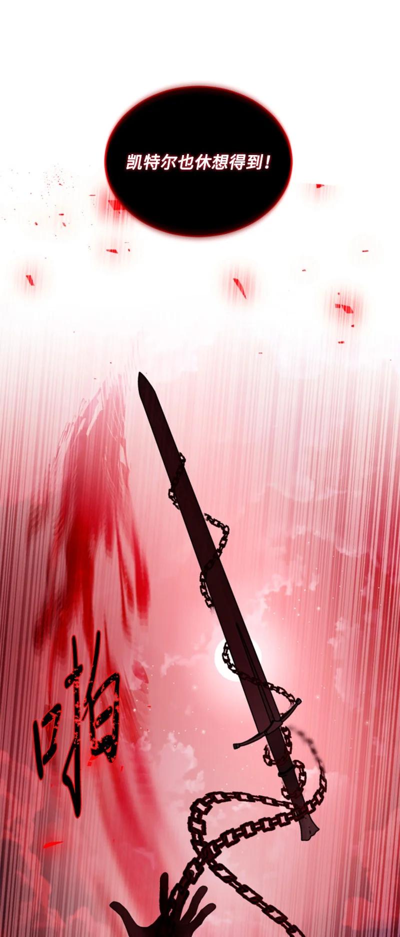 这个魔女白切黑 - 124 泰谢尔复活 - 第27张图