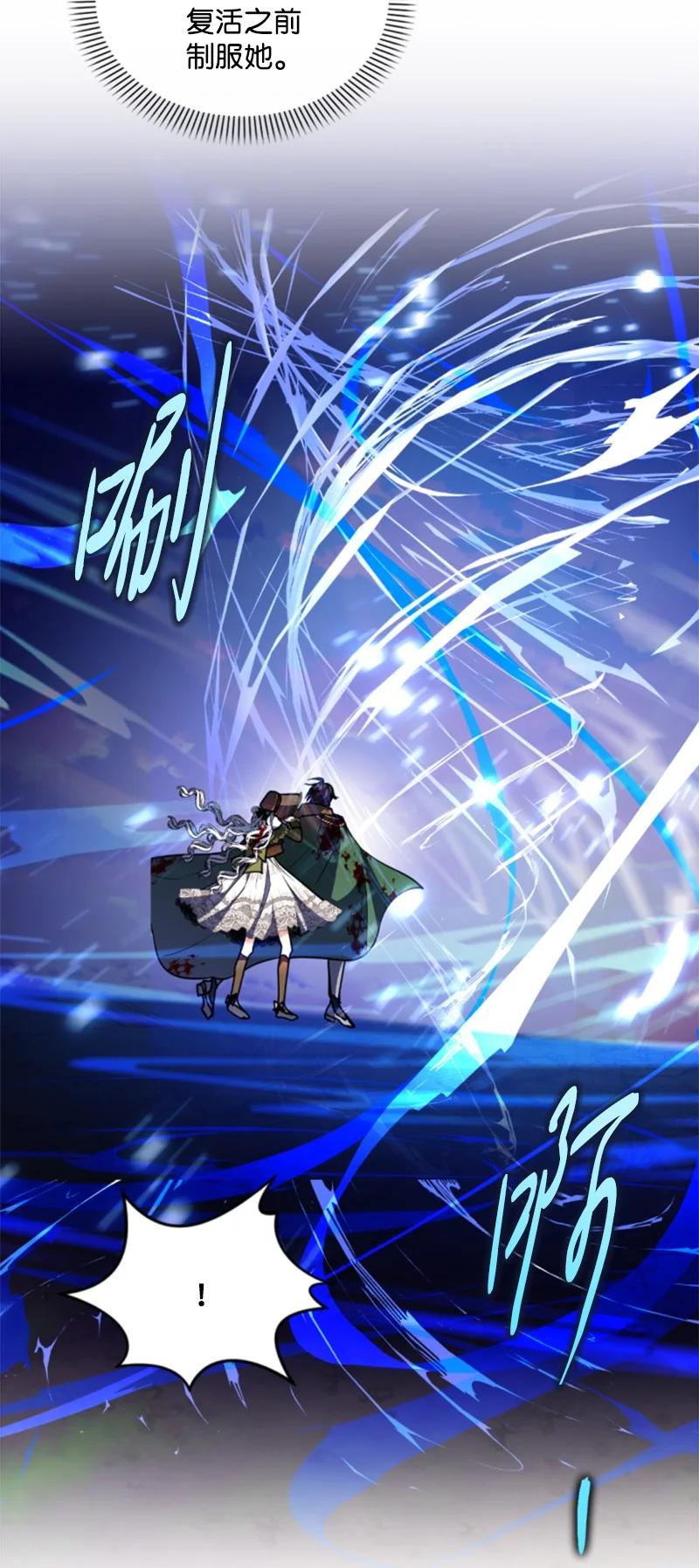 这个魔女白切黑 - 124 泰谢尔复活 - 第30张图