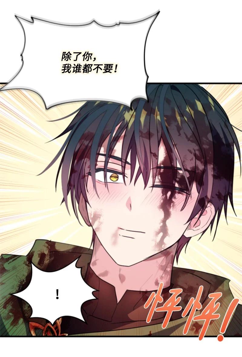 这个魔女白切黑 - 124 泰谢尔复活 - 第20张图