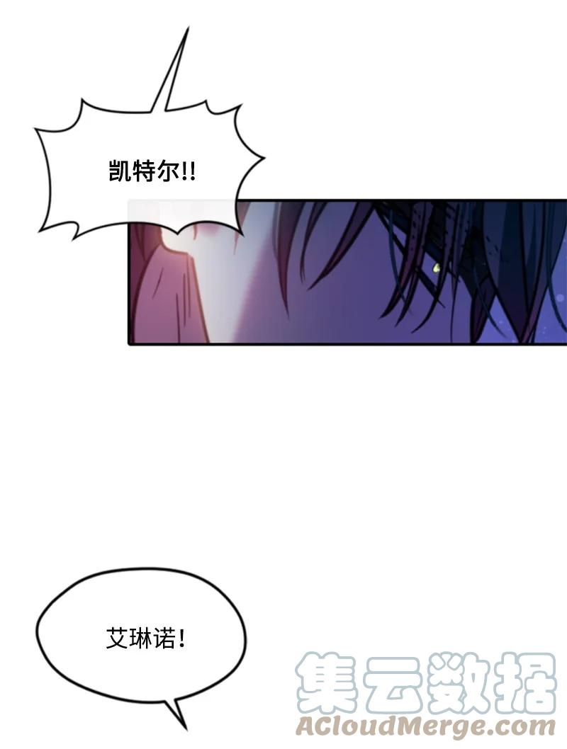 这个魔女白切黑 - 124 泰谢尔复活 - 第4张图