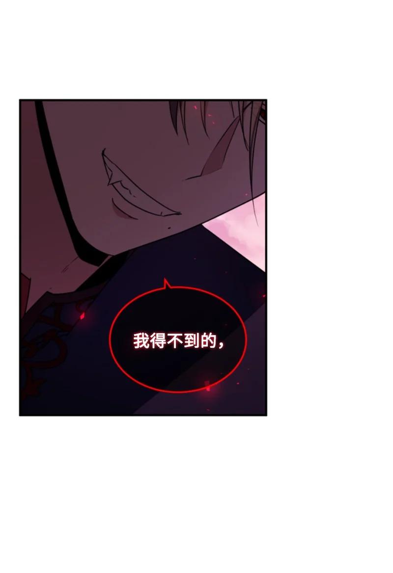 这个魔女白切黑 - 124 泰谢尔复活 - 第26张图