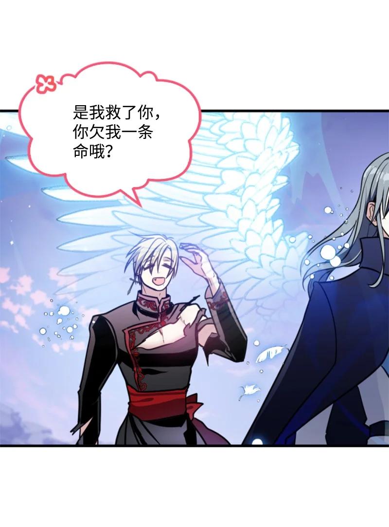 这个魔女白切黑 - 124 泰谢尔复活 - 第38张图