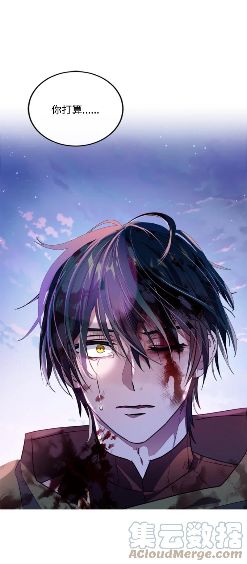 这个魔女白切黑 - 124 泰谢尔复活 - 第43张图