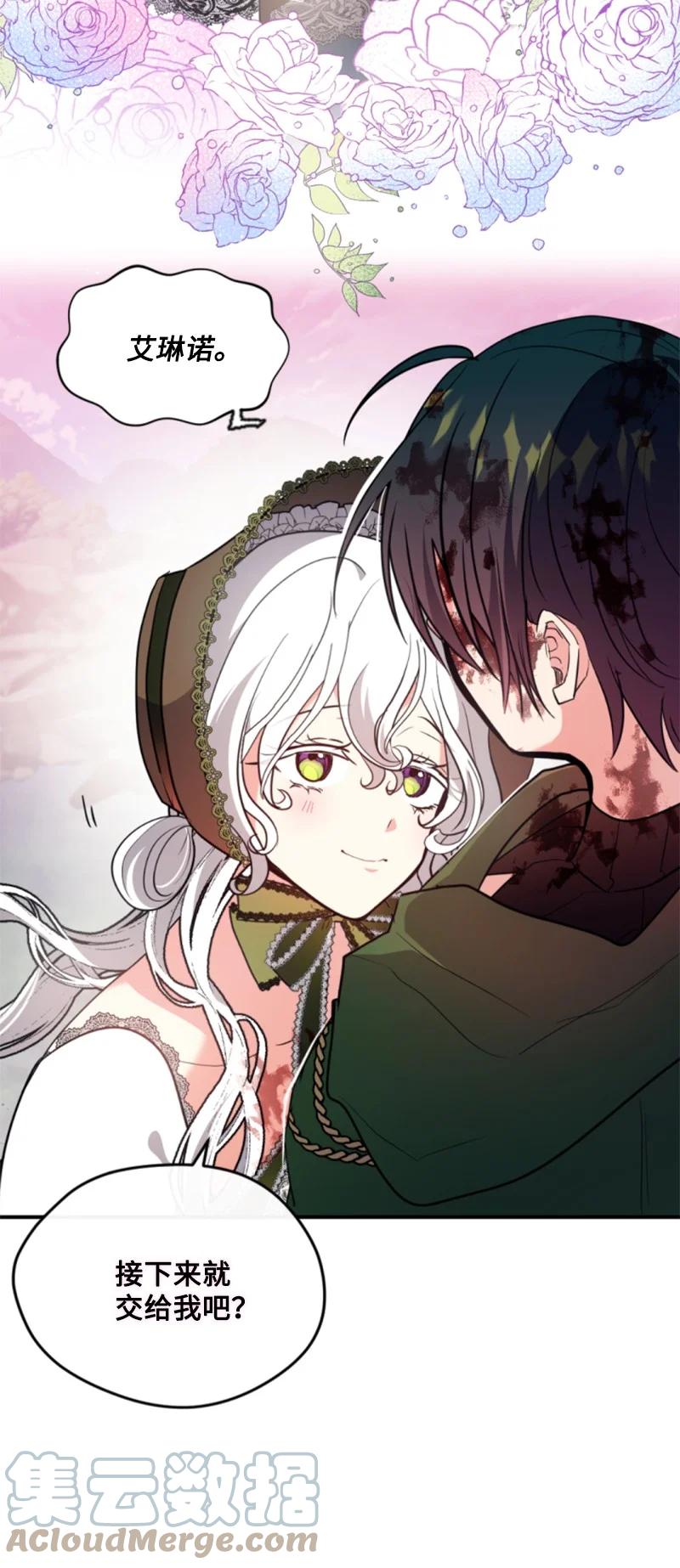 这个魔女白切黑 - 124 泰谢尔复活 - 第55张图