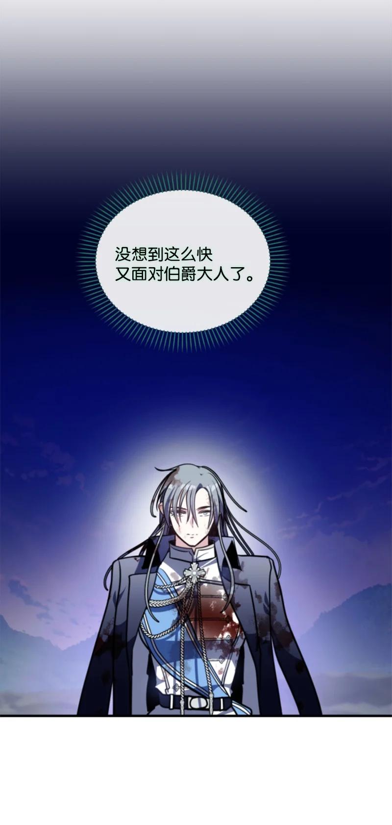 这个魔女白切黑 - 124 泰谢尔复活 - 第47张图