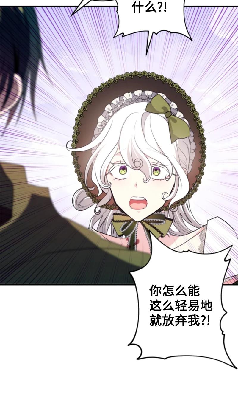 这个魔女白切黑 - 124 泰谢尔复活 - 第17张图