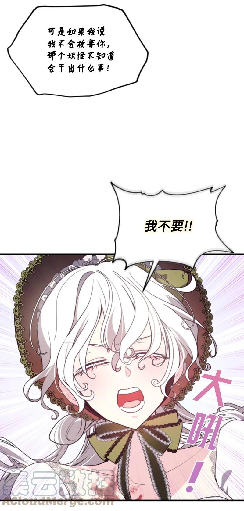 这个魔女白切黑 - 124 泰谢尔复活 - 第19张图