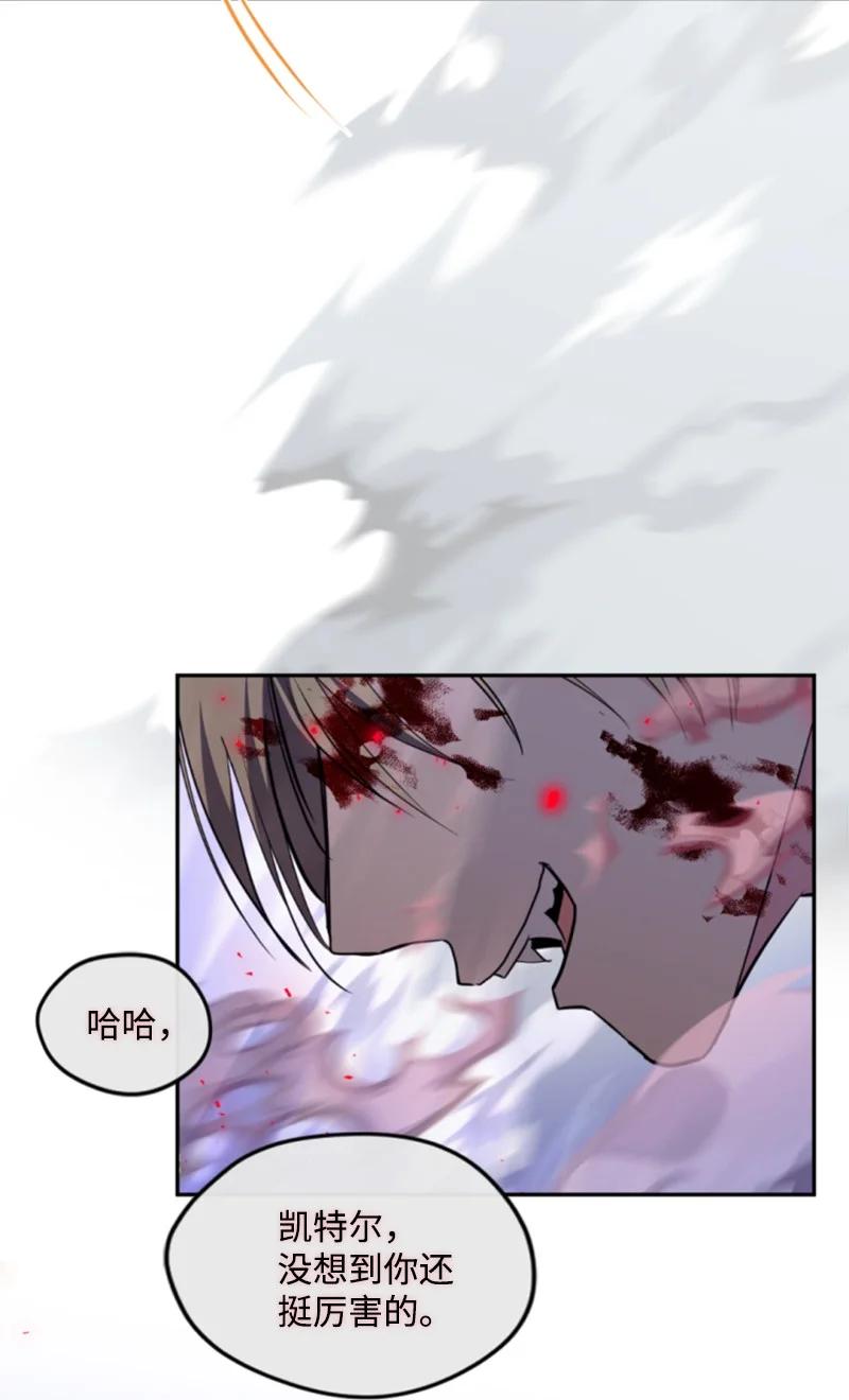 这个魔女白切黑 - 124 泰谢尔复活 - 第6张图