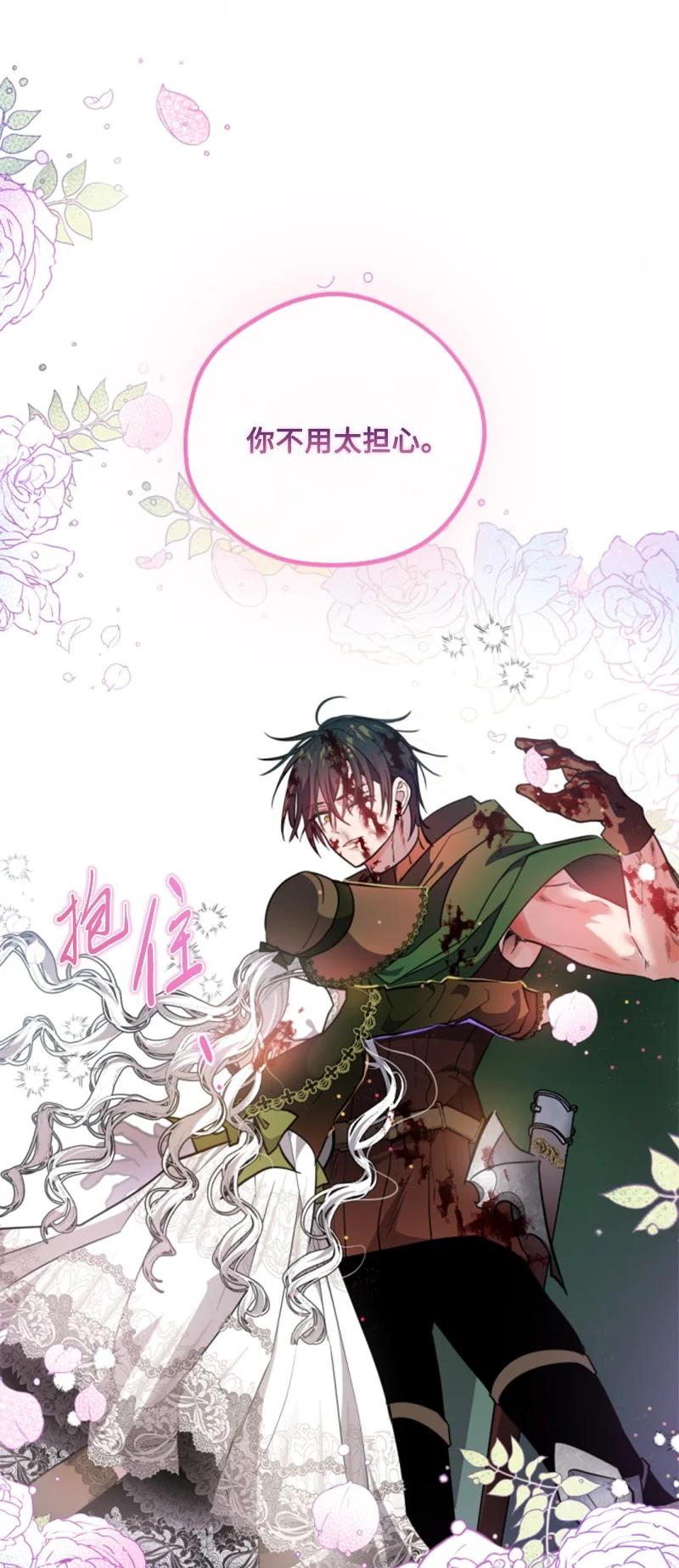 这个魔女白切黑 - 124 泰谢尔复活 - 第54张图