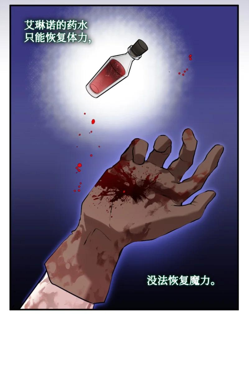 这个魔女白切黑 - 124 泰谢尔复活 - 第51张图