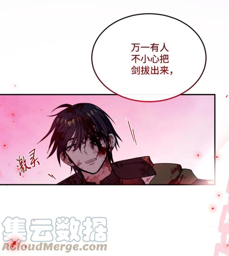 这个魔女白切黑 - 124 泰谢尔复活 - 第10张图