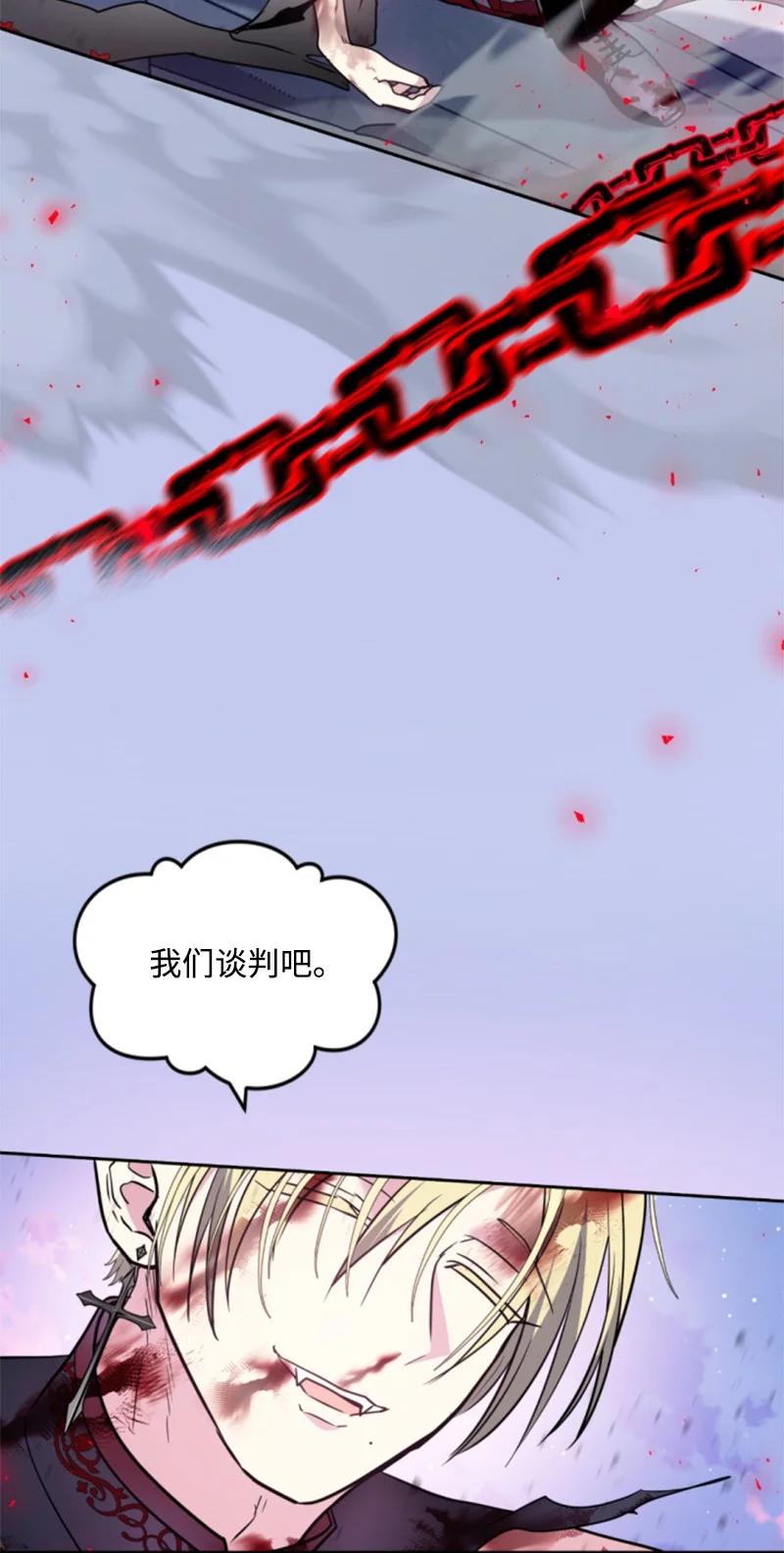 这个魔女白切黑 - 124 泰谢尔复活 - 第8张图