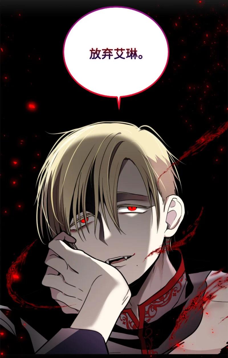 这个魔女白切黑 - 124 泰谢尔复活 - 第14张图