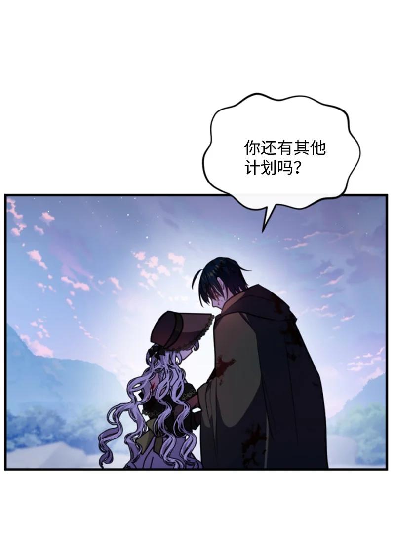 这个魔女白切黑 - 124 泰谢尔复活 - 第56张图