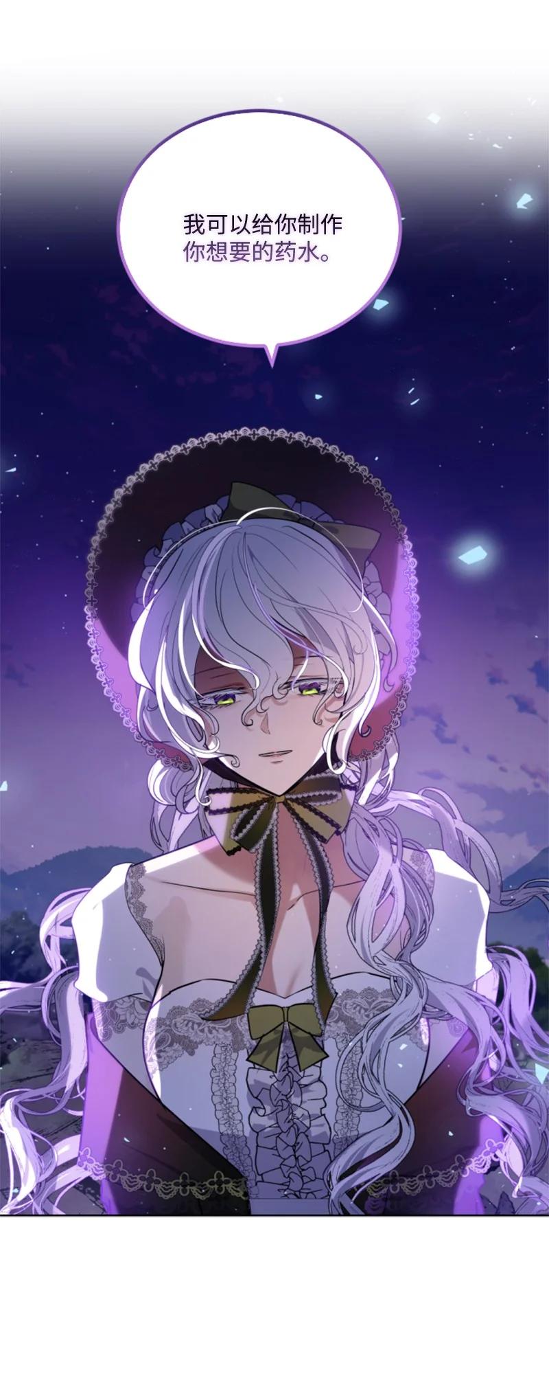 这个魔女白切黑 - 124 泰谢尔复活 - 第62张图