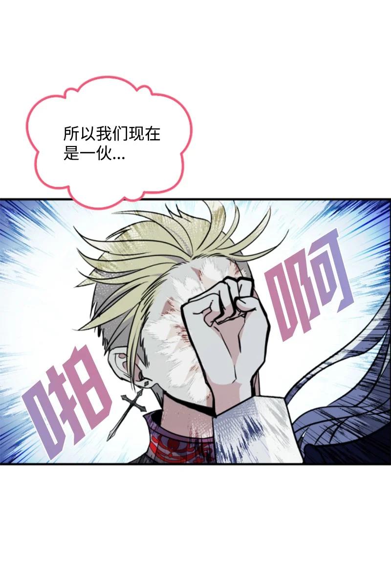 这个魔女白切黑 - 124 泰谢尔复活 - 第39张图