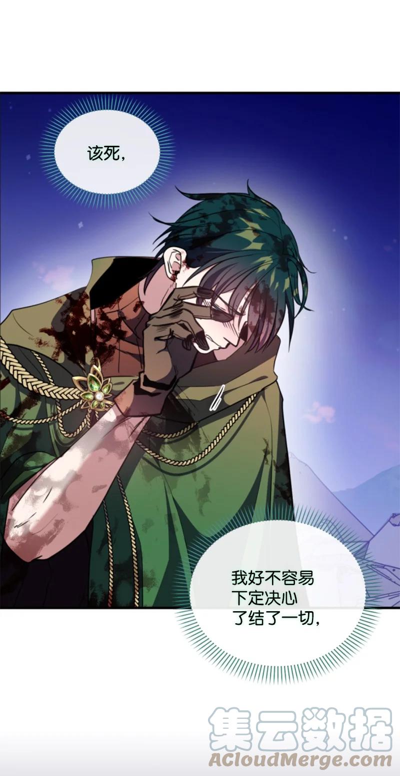 这个魔女白切黑 - 124 泰谢尔复活 - 第46张图